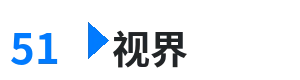 51视界 - 花季传媒3.0.3黄版破解版 综合内容门户Logo